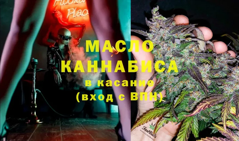 Дистиллят ТГК THC oil  дарк нет как зайти  Нижнекамск 